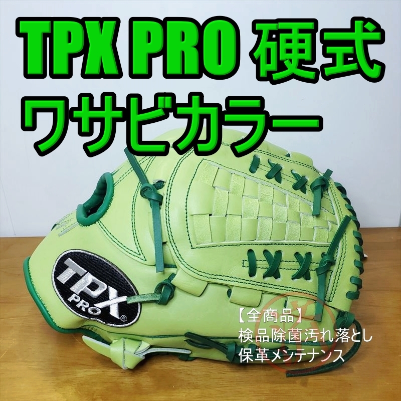 豊富なギフト ルイスビルスラッガー TPX 硬式グローブ オールラウンド