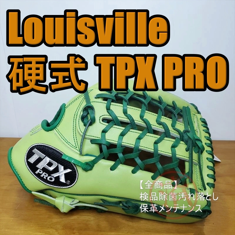 売れ筋ランキングも掲載中! 日本未発売 PRO TPX ワサビカラー ルイスビルスラッガー LouisvilleSlugger 硬式グローブ 外野用 一般用大人サイズ12.75インチ 外野手用 売れ筋ランキングも掲載中! 日本未発売 PRO TPX ワサビカラー ルイスビルスラッガー LouisvilleSlugger 硬式グローブ 外野用 一般用大人サイズ12.75インチ 外野手用
