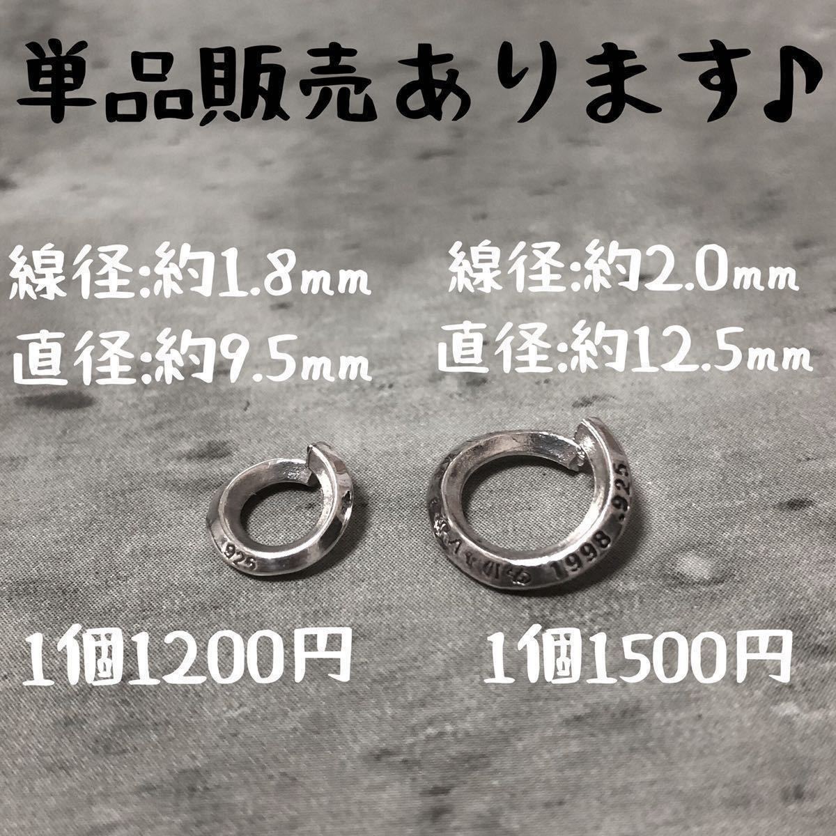シルバー925 ベイル 山切り 丸カン S 検) CHROME HEARTS クロム シルバー925 ベイル 山切り 丸カン S 検) CHROME HEARTS クロム