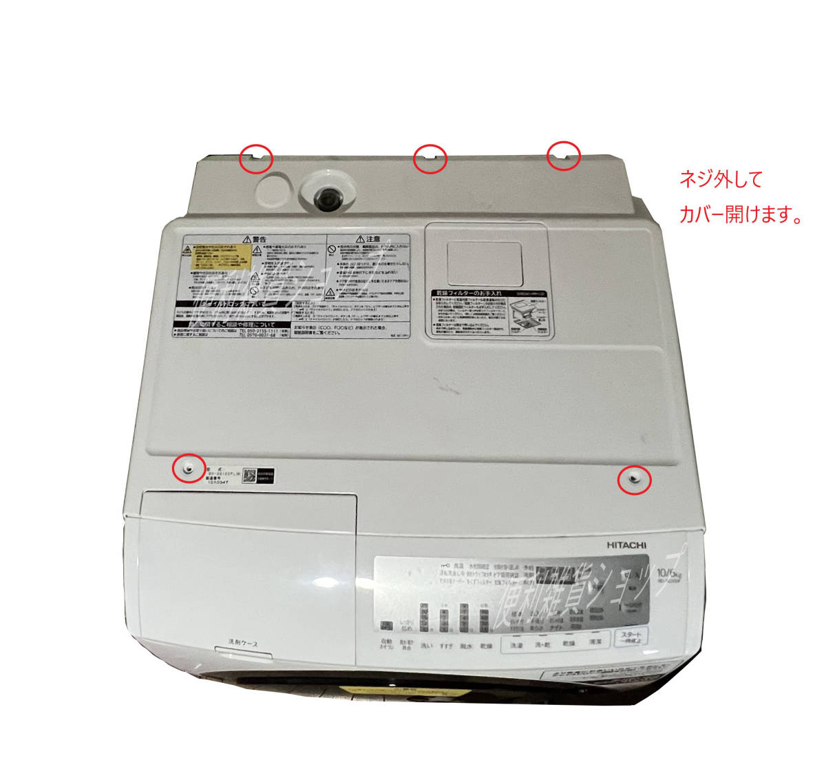 HITACHI ドラム式 洗濯乾燥機 BD-SG100FL エラー F19 DIY修理 HITACHI ドラム式 洗濯乾燥機 BD-SG100FL エラー F19 DIY修理