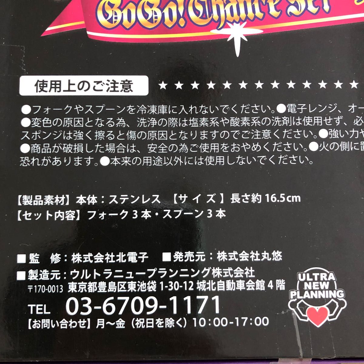 新品未使用】ジャグラー ゴールデン カトラリーセット(外箱付 新品未使用】ジャグラー ゴールデン カトラリーセット(外箱付