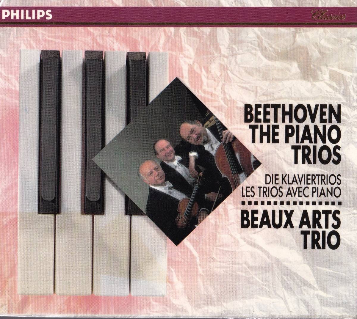 снят с производства супер редкий 5CDbo The -ru* Trio беж to-ven фортепьяно три слоя . искривление полное собрание сочинений 