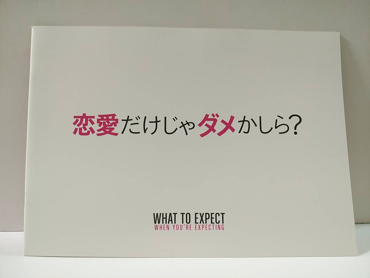 「恋愛だけじゃダメかしら？」キャメロン・ディアス　ジェニファー・ロペス　映画パンフレット_画像1