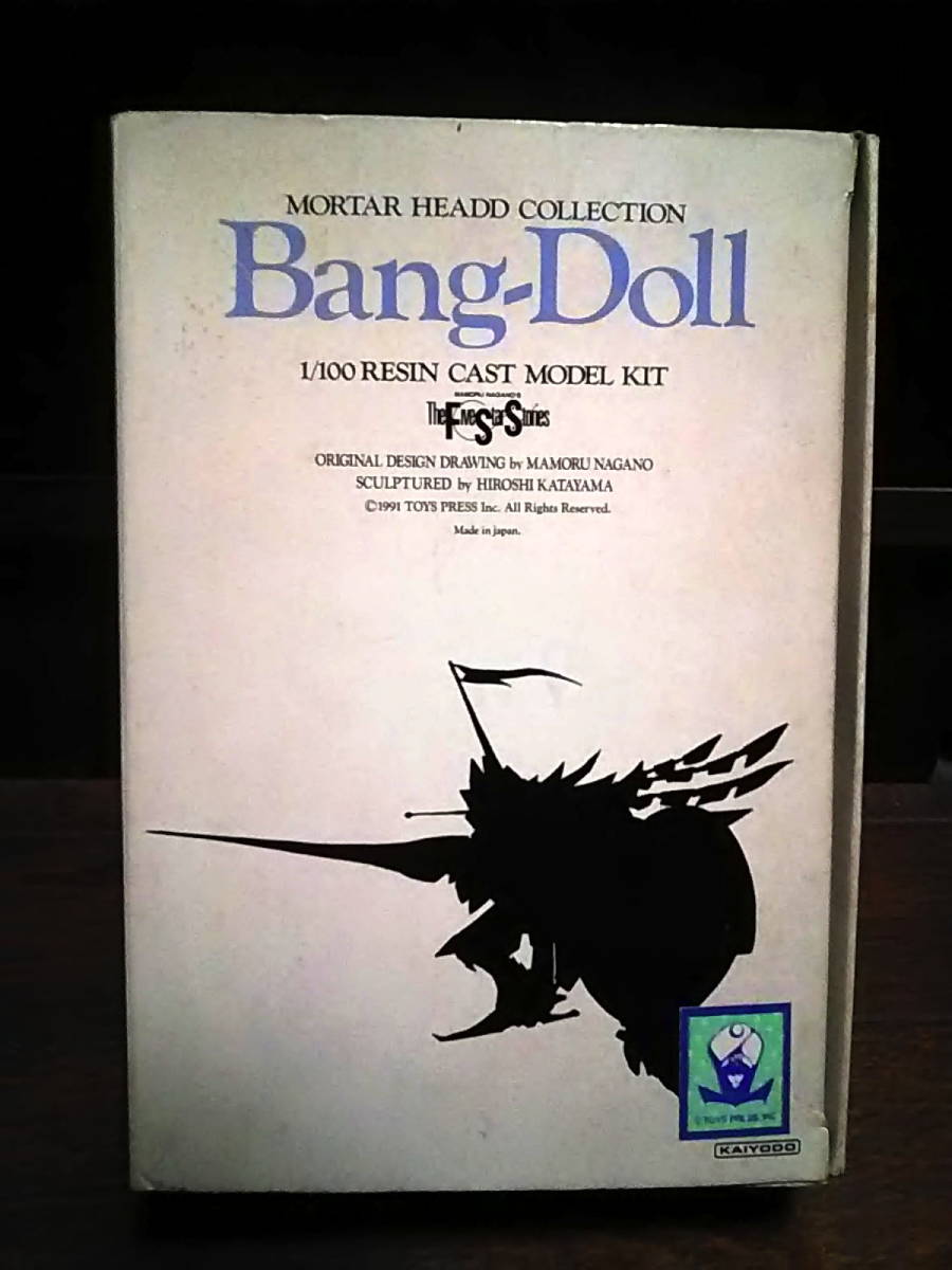 23 ファイブスター物語 FSS Bang-Doll バンドール 破烈の人形 23 ファイブスター物語 FSS Bang-Doll バンドール 破烈の人形