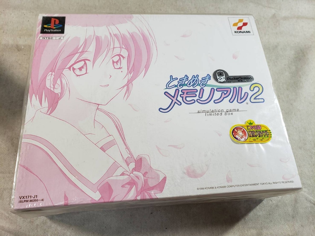 ●日本正規品● ときめきメモリアル2 リミテッドボックス 限定版 未開封品 .... シミュレーション ●日本正規品● ときめきメモリアル2 リミテッドボックス 限定版 未開封品 .... シミュレーション