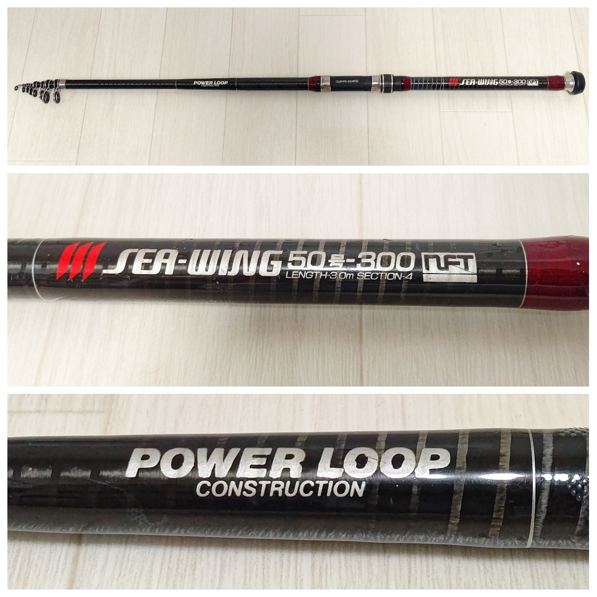 NFT POWER LOOP パワーループ SEA WING シーウィング 50号-300 釣竿 ロッド 希少 レア 中古 送料無料 即決