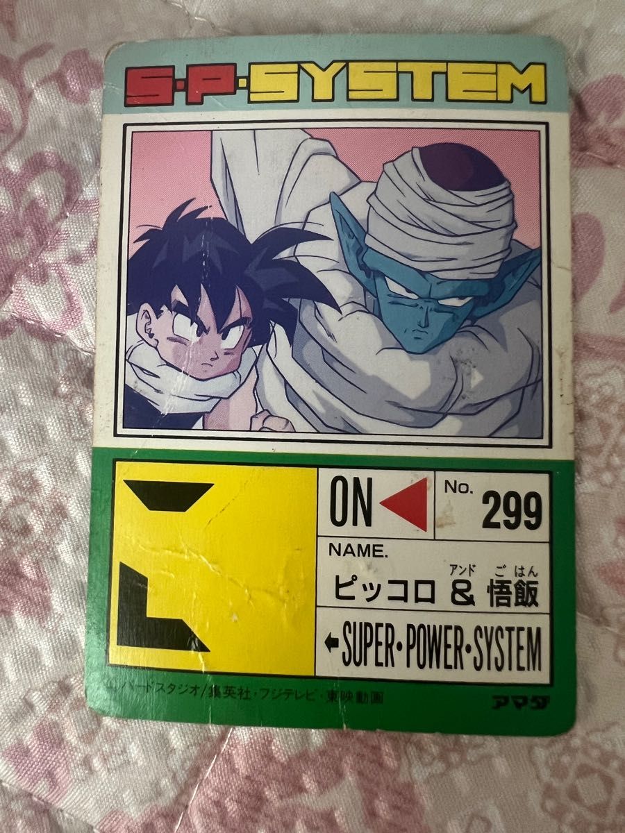 ドラゴンボールカードダス アマダ