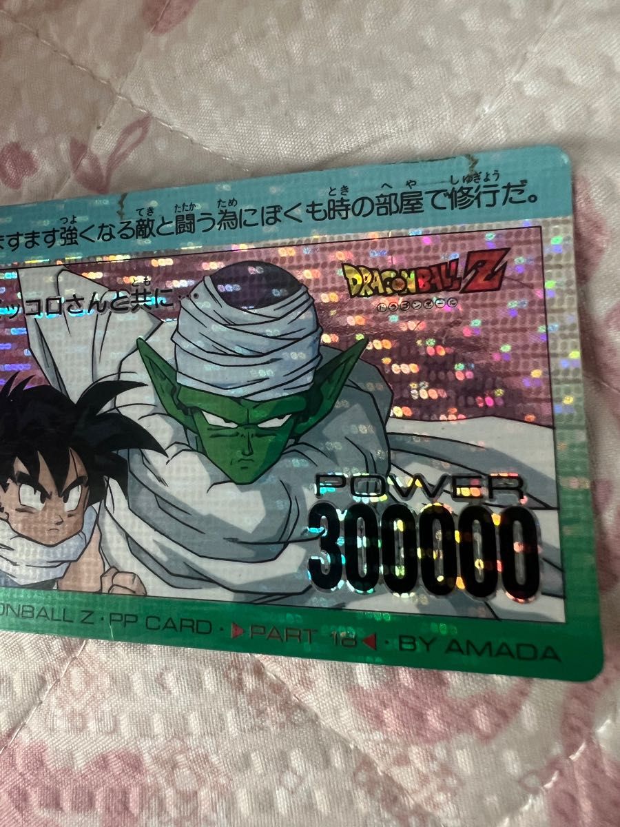 ドラゴンボールカードダス アマダ