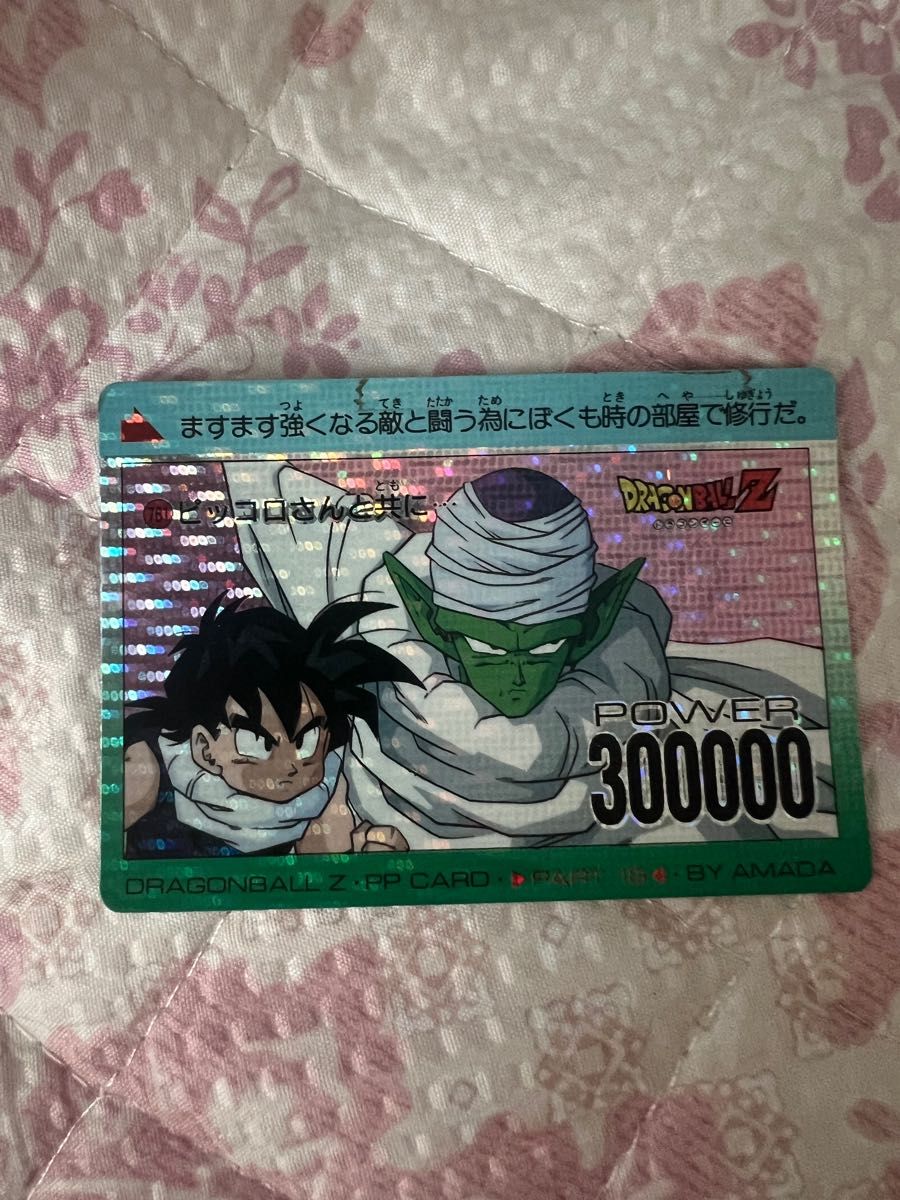 ドラゴンボールカードダス アマダ