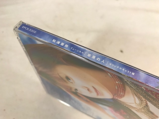 松浦亜弥 / ミュージカル 草原の人　オリジナルキャスト盤　CD　中古_画像3