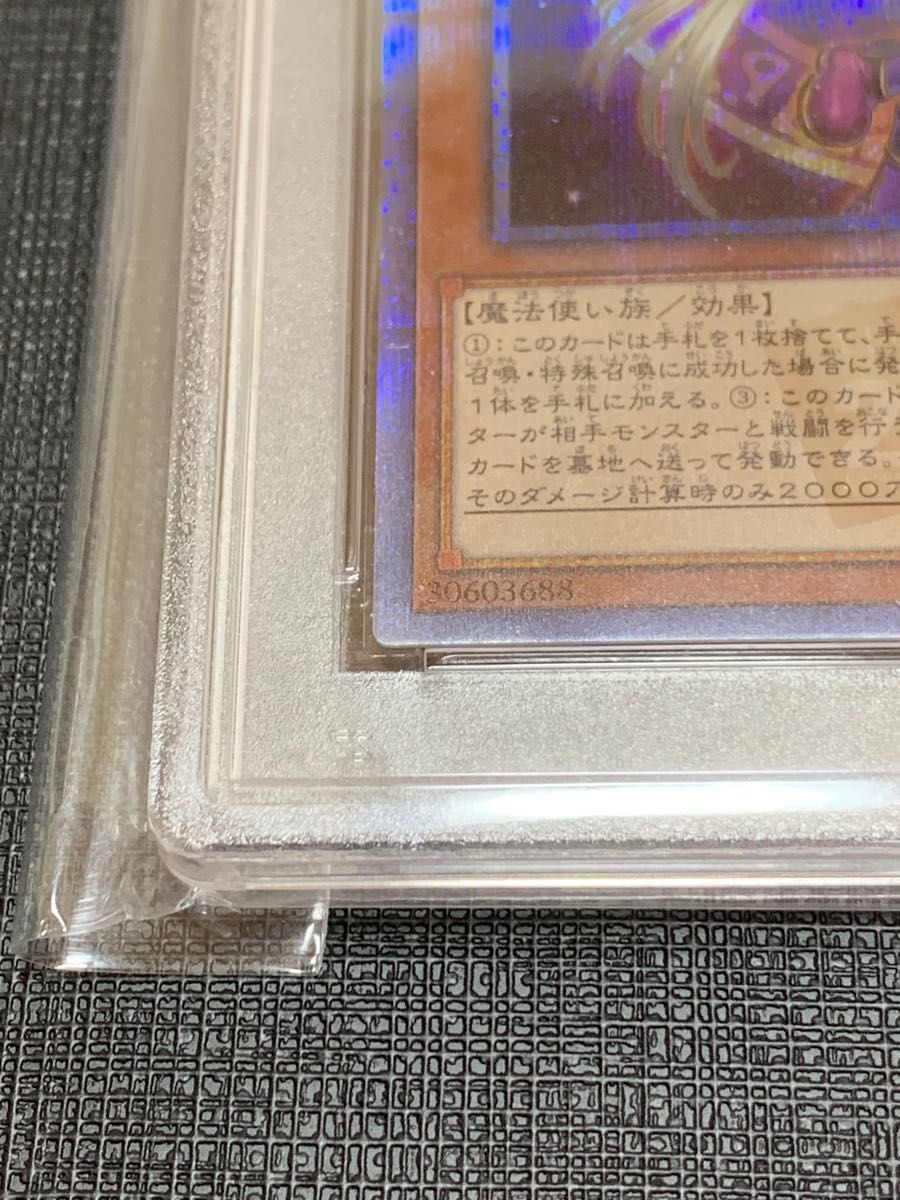 遊戯王 幻想の見習い魔導師 20th  PSA10 20thシークレットレア