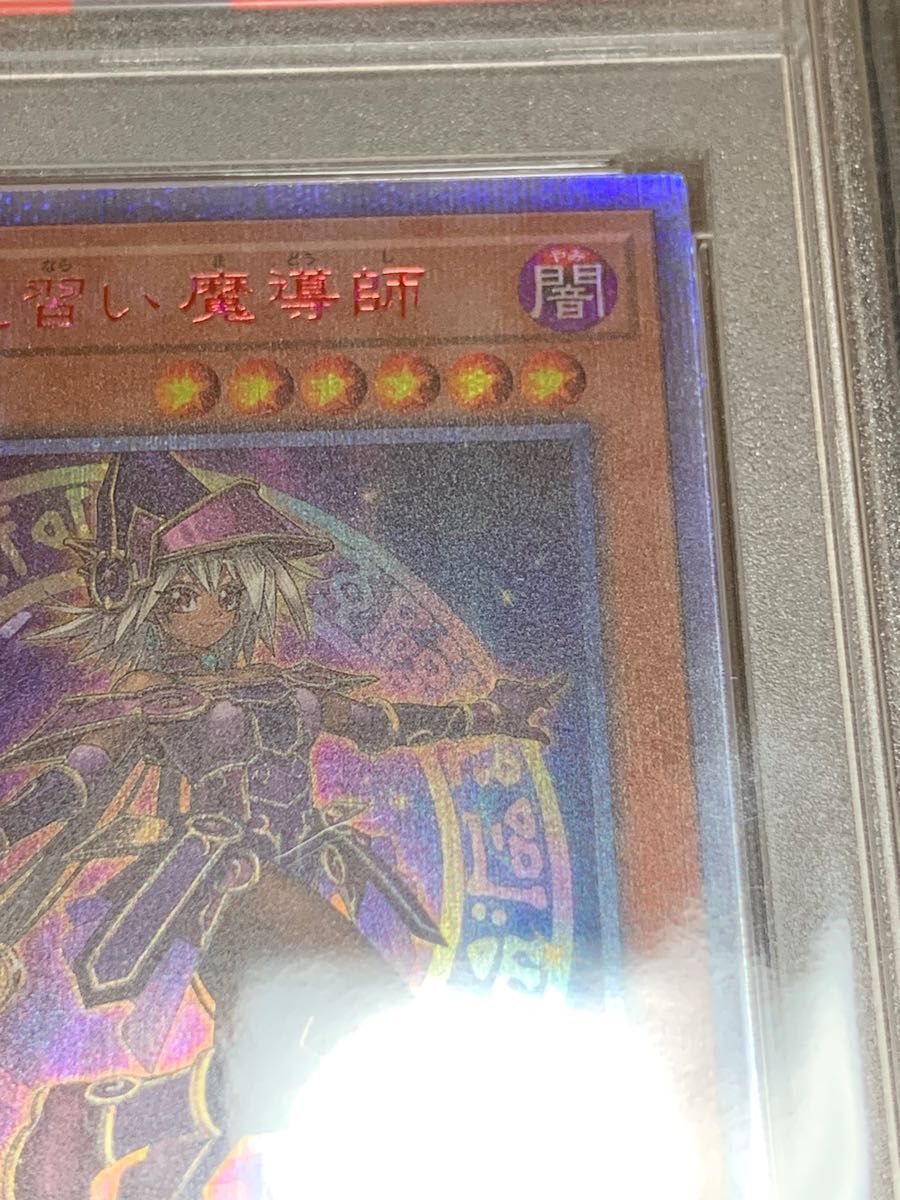 遊戯王 幻想の見習い魔導師 20th  PSA10 20thシークレットレア