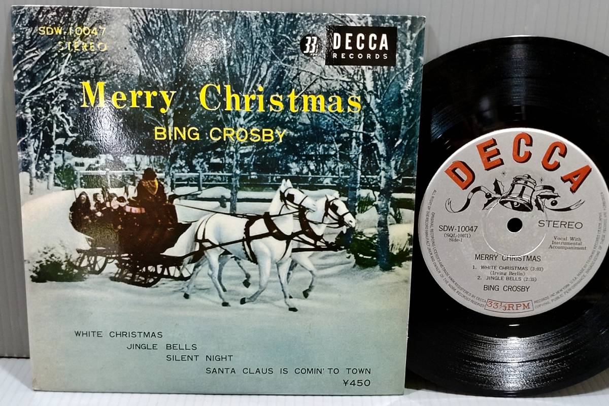 7　EP　ビング・クロスビー/メリー・クリスマス/SDW-10047_画像1
