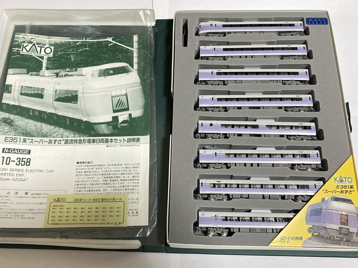 KATO Nゲージ E351系 スーパーあずさ 基本 8両セット 10-358-