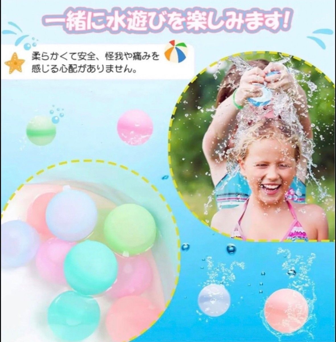 スプラッシュボール　水風船　割れない　おもちゃ　夏　シリコン　プール　水遊び