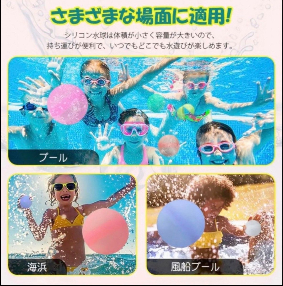 スプラッシュボール　水風船　割れない　おもちゃ　夏　シリコン　プール　水遊び