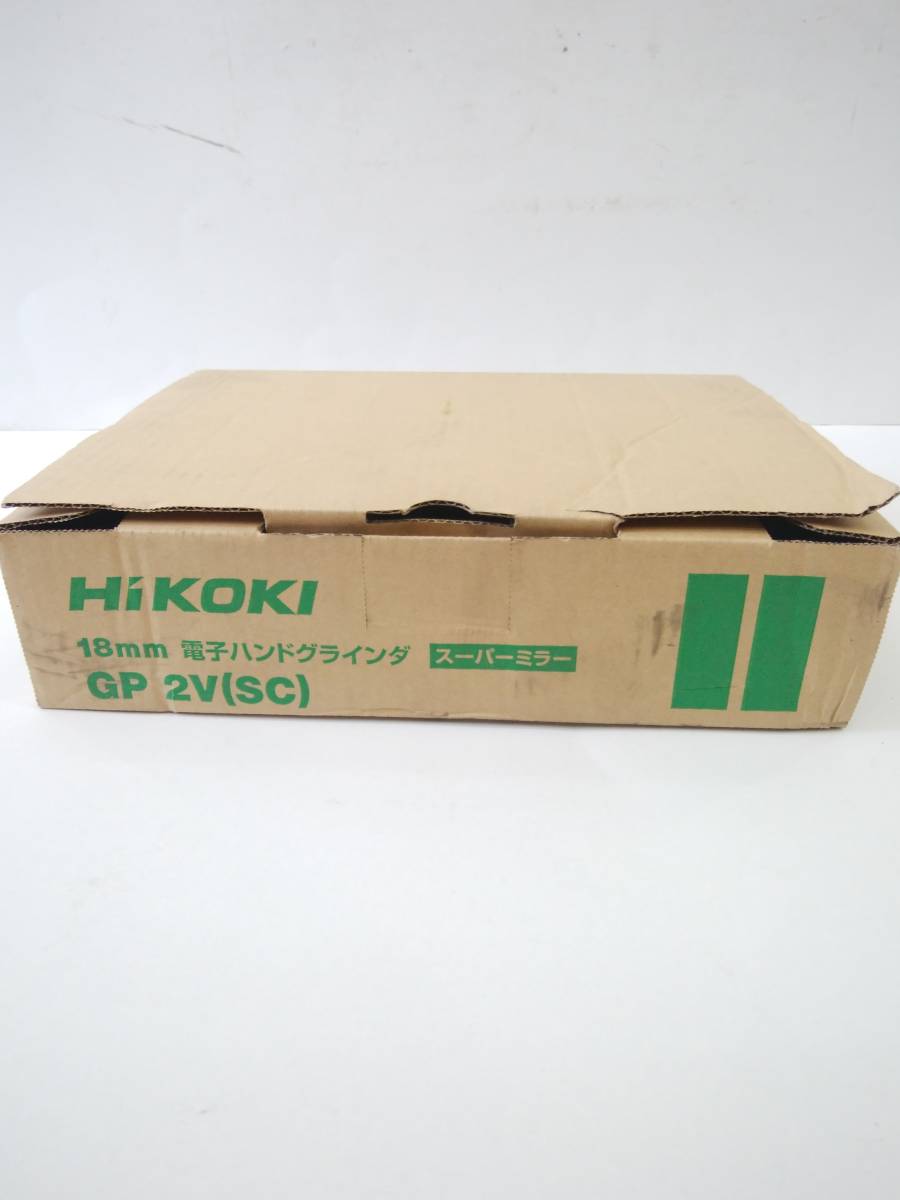 ビッグ割引 ■【未使用保管品】HiKOKI ハイコーキ 18mm 電子ハンドグラインダ GP2V(SC) スーパーミラー その他 ビッグ割引 ■【未使用保管品】HiKOKI ハイコーキ 18mm 電子ハンドグラインダ GP2V(SC) スーパーミラー その他