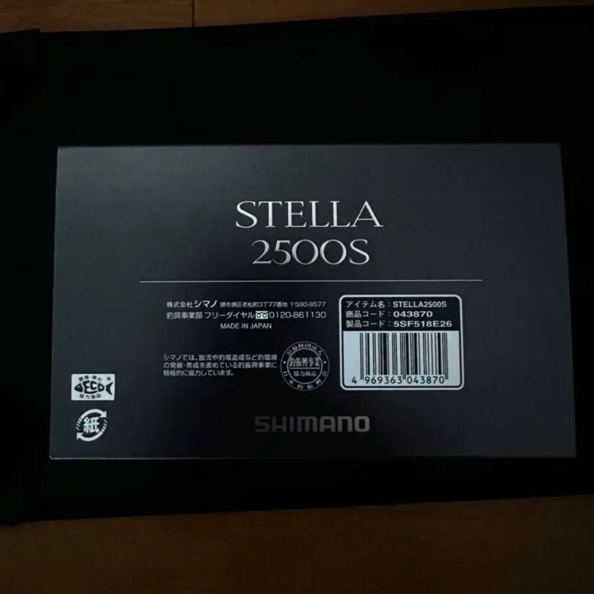 超美品 シマノ 22 ステラ2500S|Yahoo!フリマ(旧PayPayフリマ) 超美品 シマノ 22 ステラ2500S|Yahoo!フリマ(旧PayPayフリマ)