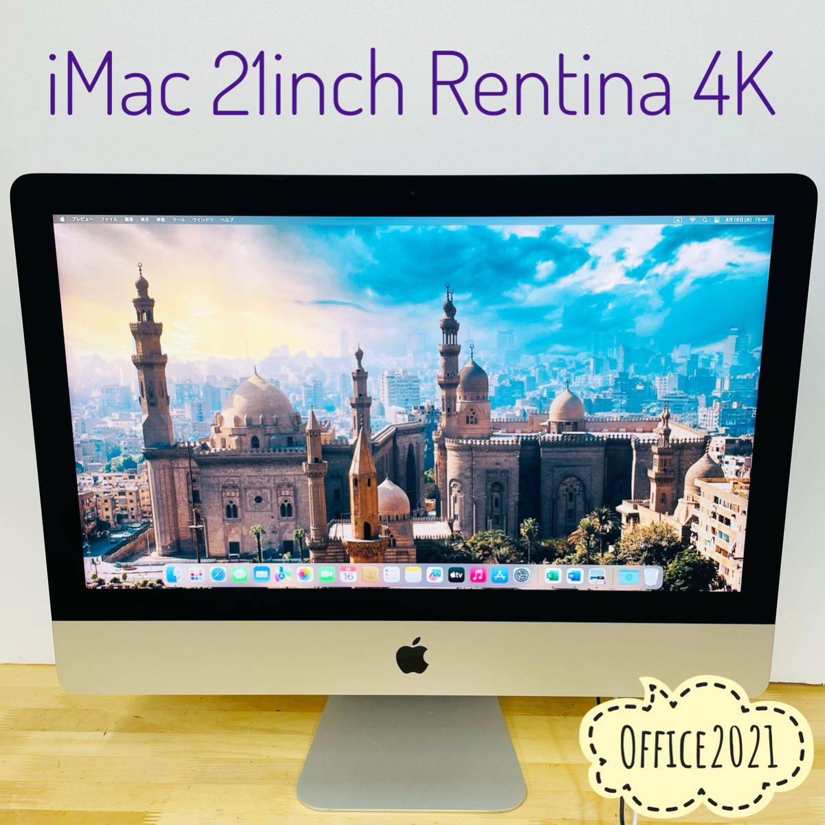 交換無料！ iMac2017 21inch4K Office2021 Fusion 1TB iMac