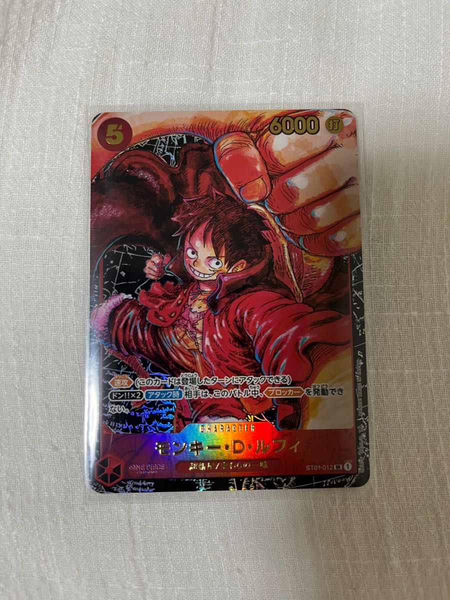 ワンピースカード 新時代の主役 ルフィ SR|PayPayフリマ