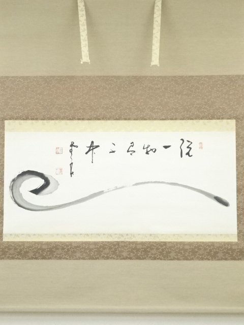 ys6563246; 宗sou 菅原曇華筆如意肉筆紙本掛軸（保護箱）【道