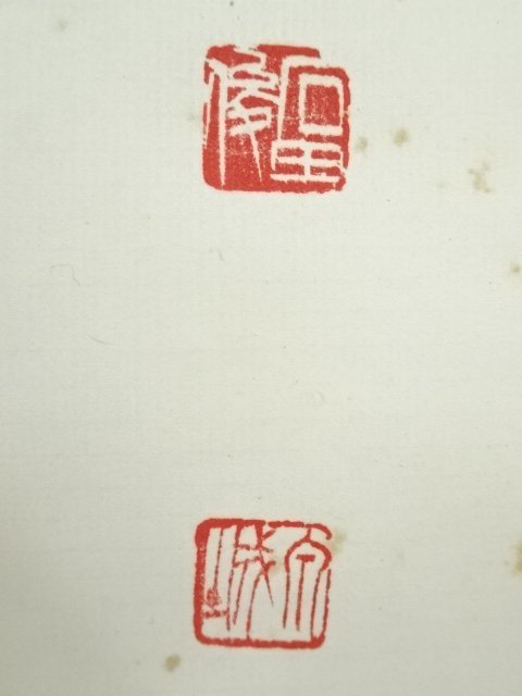 ys6572000; 宗sou 昭和34年石田泉城筆「椿寿」 肉筆紙本掛軸(共箱