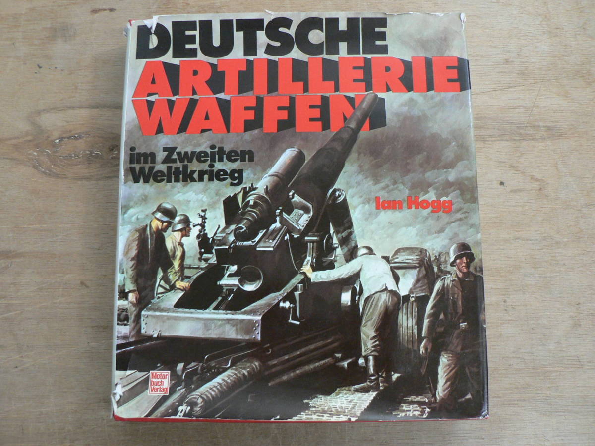 ドイツ語 Deutsche Artilleriewaffen im Zweiten Weltkrieg / Motorbuch Vlg. 1978年 / 第二次世界大戦 ドイツ 大砲