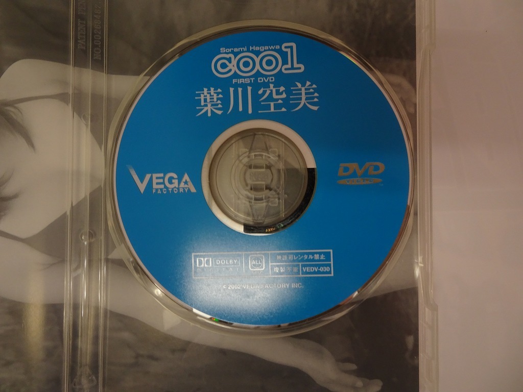 UD159★DVD 葉川空美 Sorami Hagawa COOL FIRST DVD セル版 盤面良好 ケース・ジャケット付き_画像6