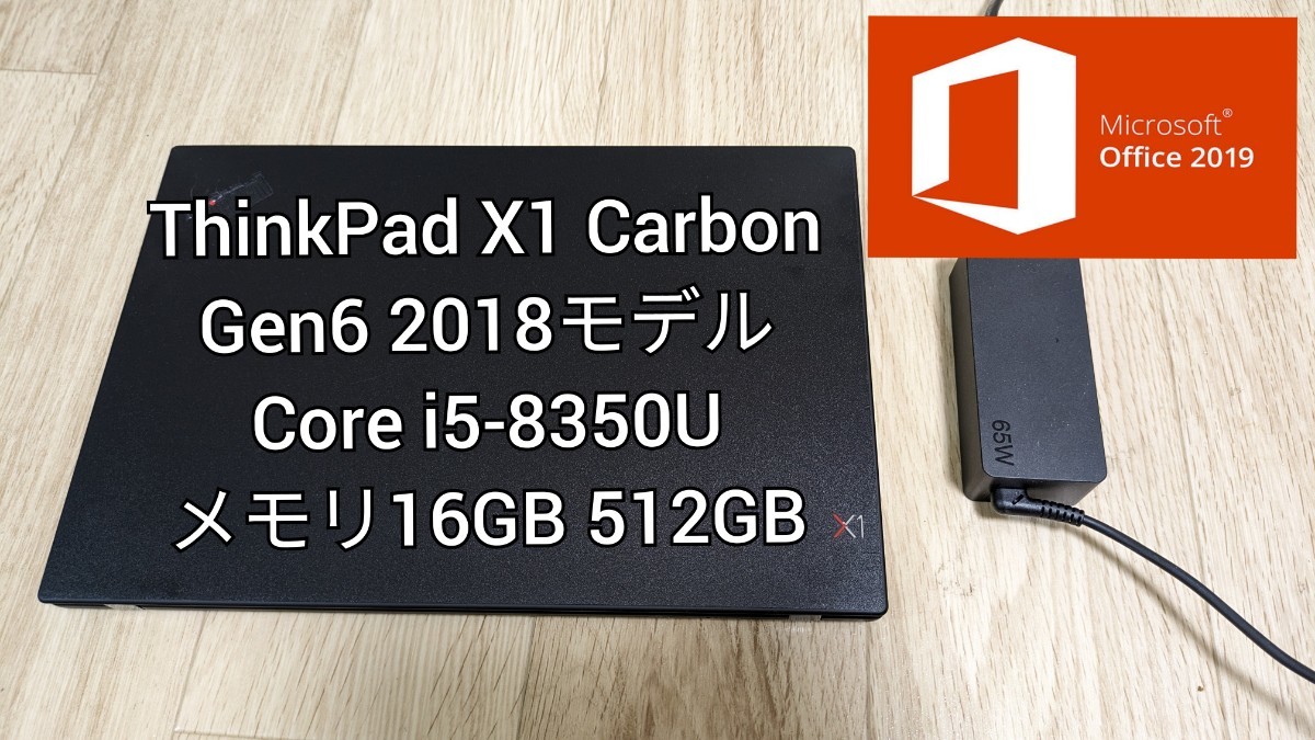 信頼 16GB Corei5 Carbon X1 ThinkPad Lenovo 512GB Home&Business