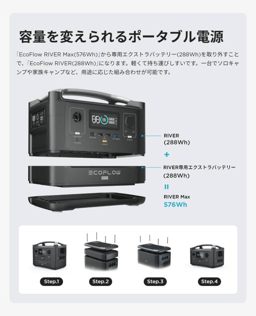 EcoFlow ポータブル電源大容量RIVER 576Wh 【新品・未開封】 商品细节