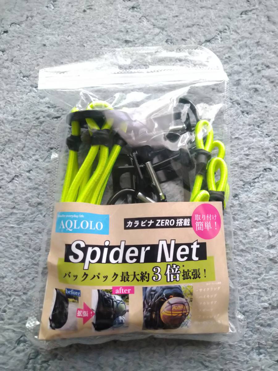 新品 未使用品 バックパック拡張ロープ「スパイダーネット」Sサイズ/グリーン EVEBOT JAPANの画像1