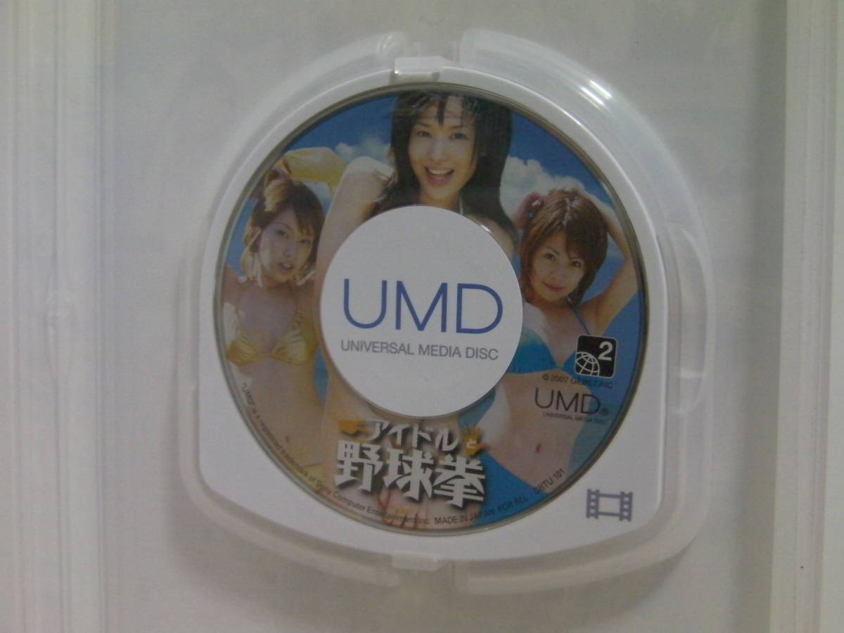 ■■ 即決!! PSP アイドルと野球拳 GBT the Best／ PlayStation Portable■■の画像3