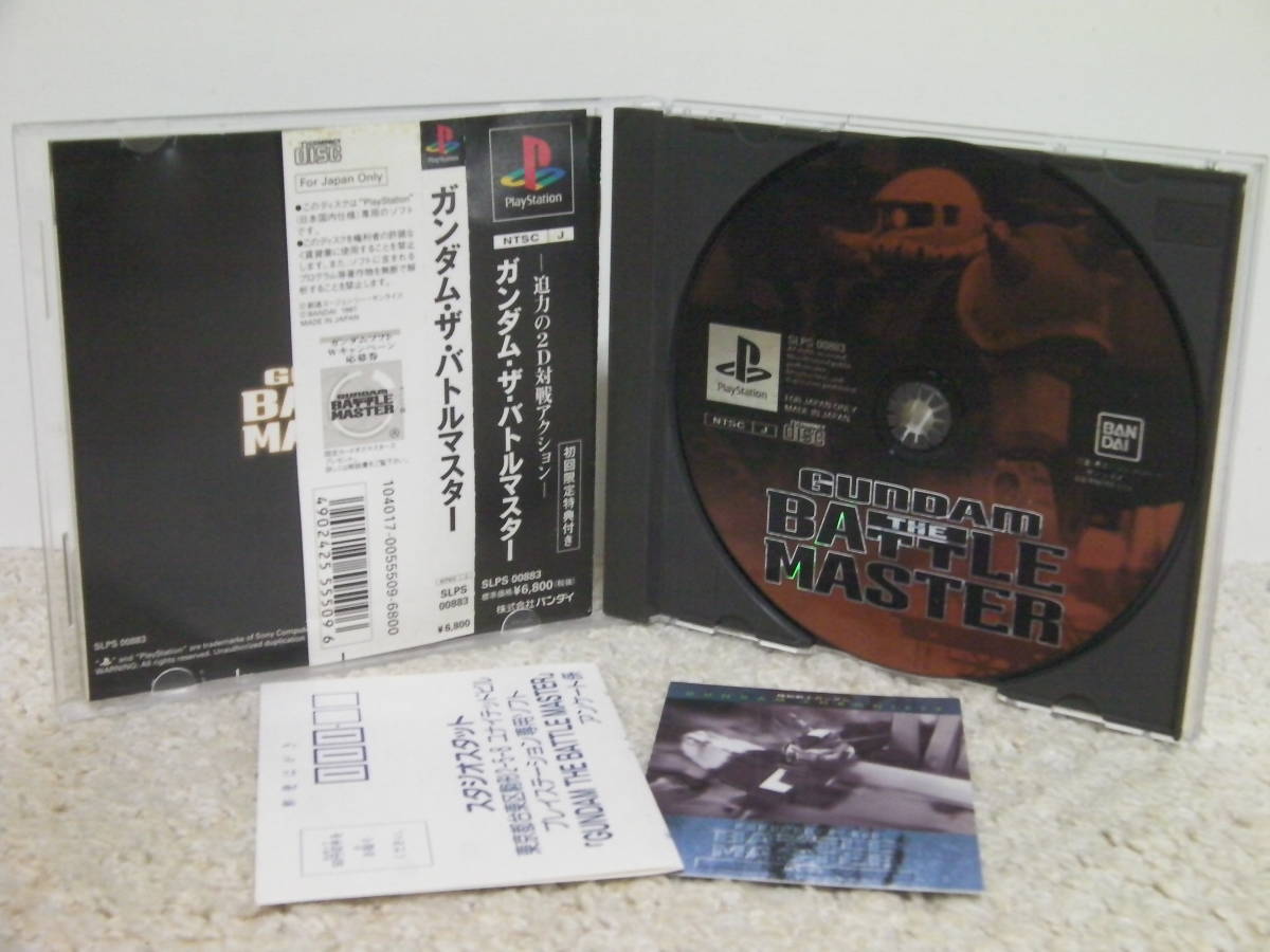 ■■ 即決!! PS ガンダム・ザ・バトルマスター（帯・ハガキ・カード付き）GUNDAM THE BATTLE MASTER／プレステ1 PlayStation ■■_画像2