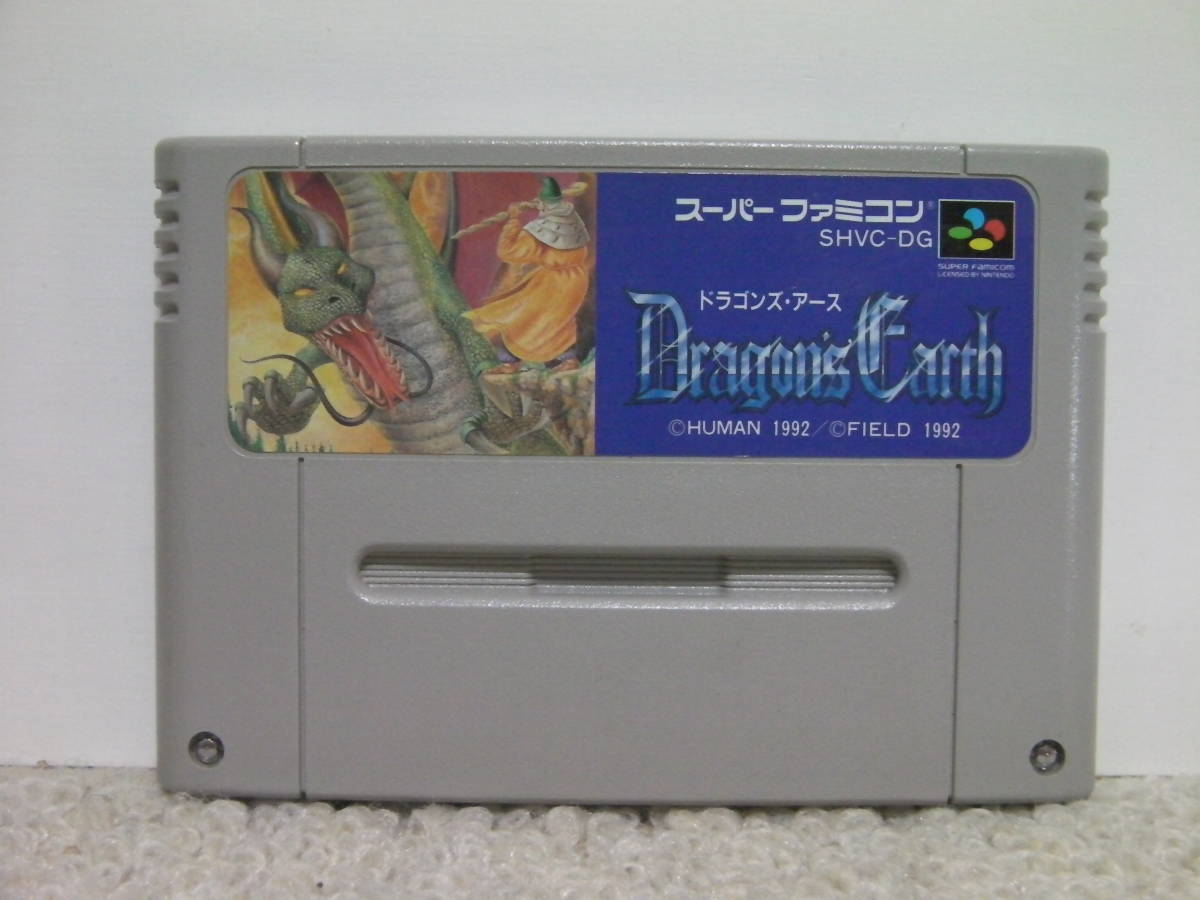 ■■ 即決!! SFC ドラゴンズ・アース Dragon's Earth／ スーパーファミコン SUPER Famicom■■の画像1