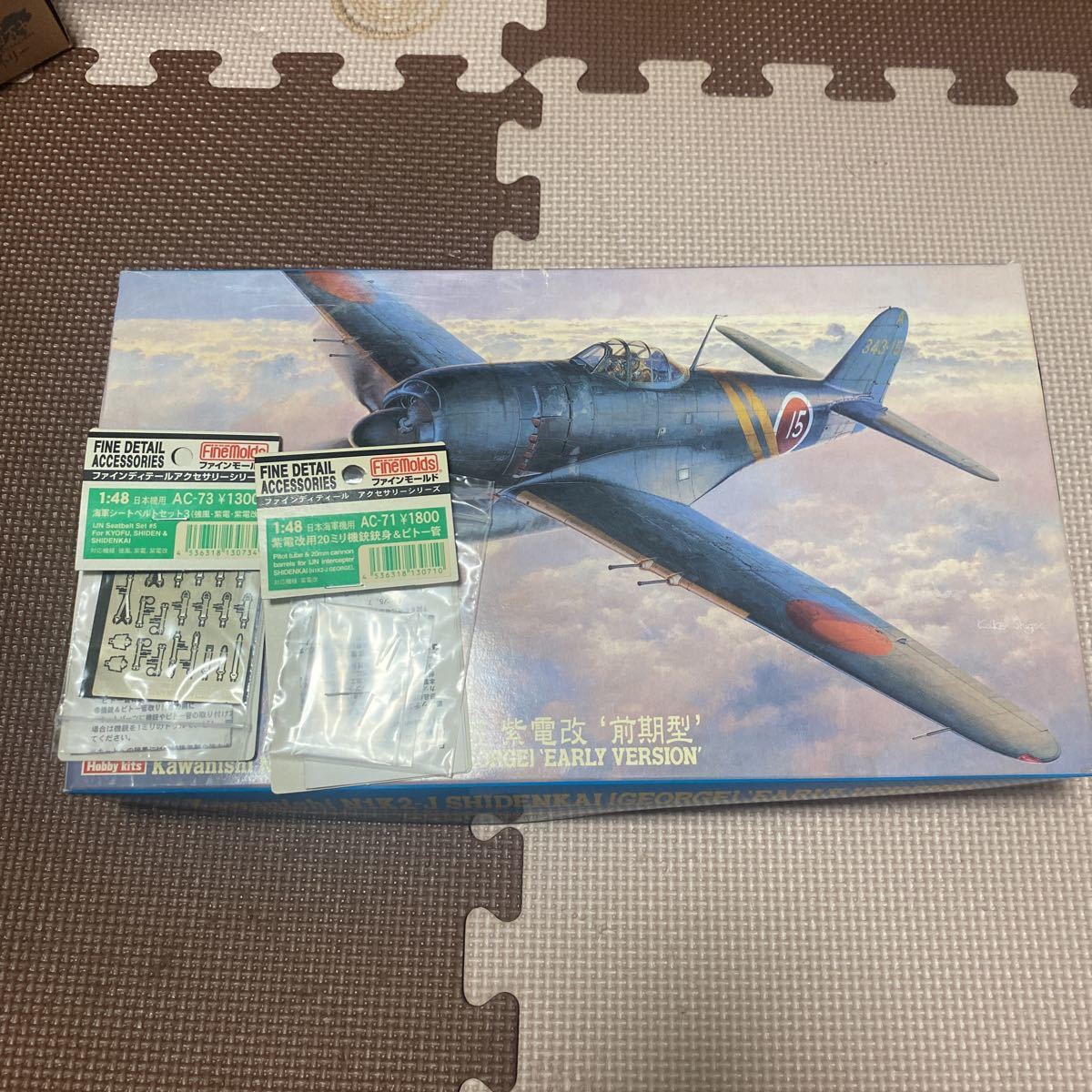 ハセガワ 川西 N1K2-J 局地戦闘機 紫電改 前期型 (1/48スケール ハセガワ 川西 N1K2-J 局地戦闘機 紫電改 前期型 (1/48スケール