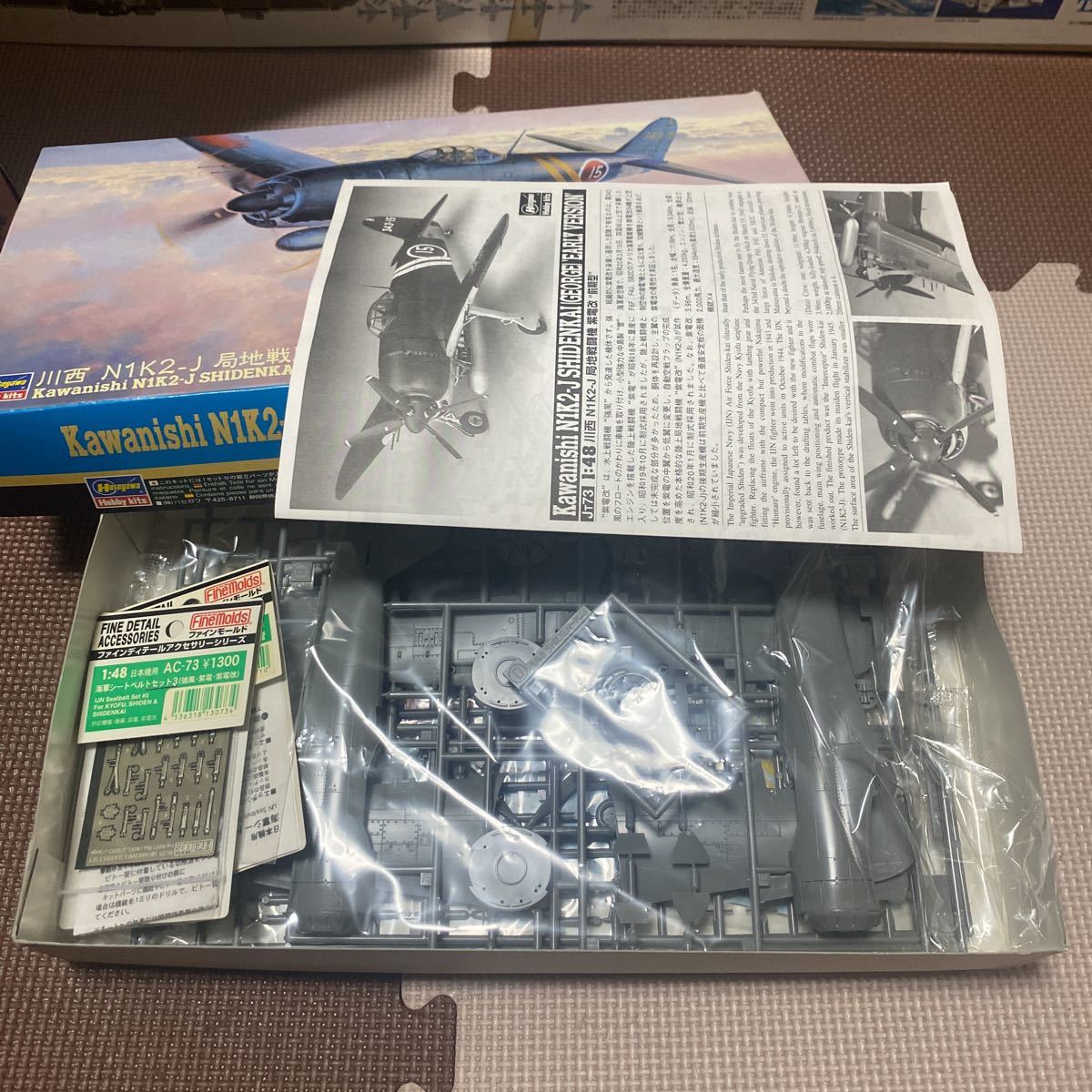 ハセガワ 川西 N1K2-J 局地戦闘機 紫電改 前期型 (1/48スケール ハセガワ 川西 N1K2-J 局地戦闘機 紫電改 前期型 (1/48スケール