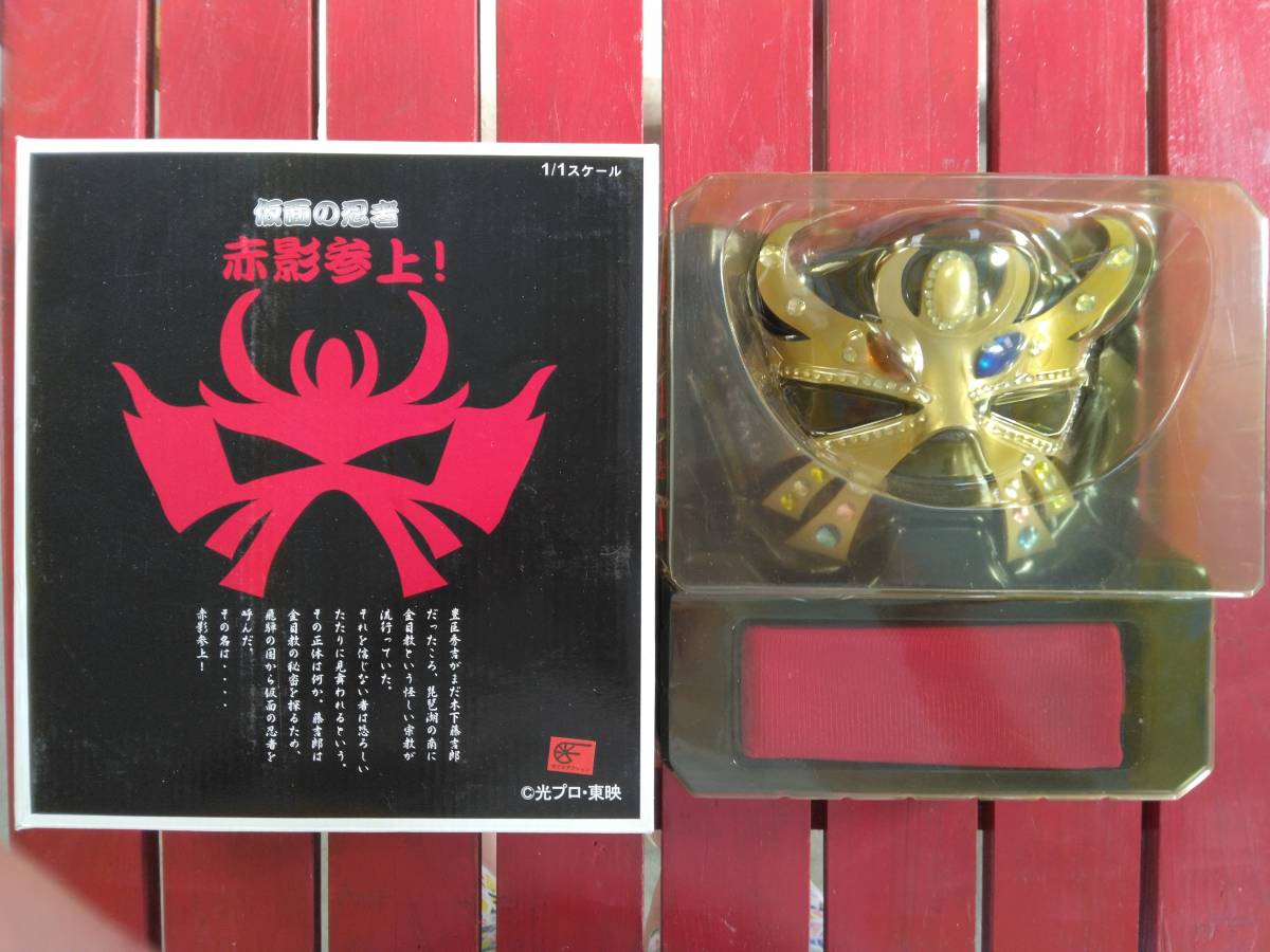 気質アップ】 仮面の忍者赤影1/1黄金の仮面と赤いマフラーセット
