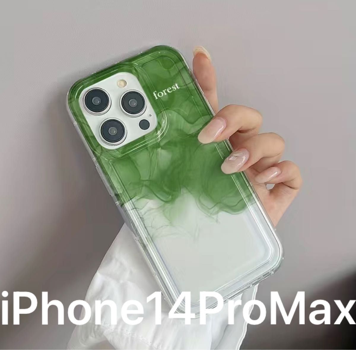 【新品】iPhone14ProMaxケース  グリーンミルク