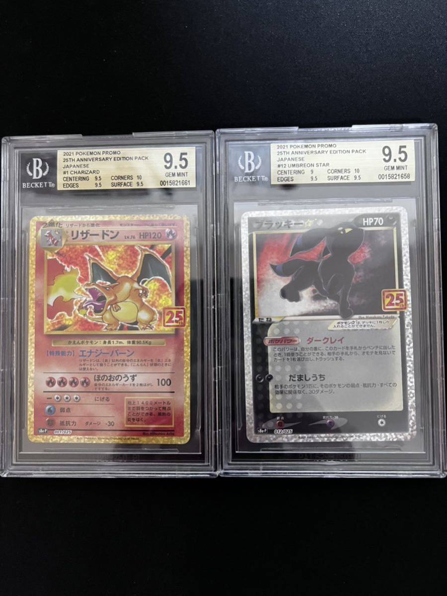 ブラッキー 25th PSA10 ポケモン ポケカ プチプチ梱包-