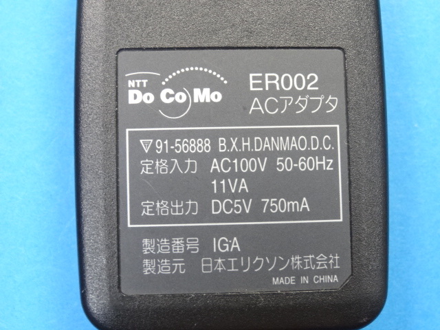 送料無料 即決 NTT DOCOMO ER002 ACアダプタ SONY エリクソン 管FG 