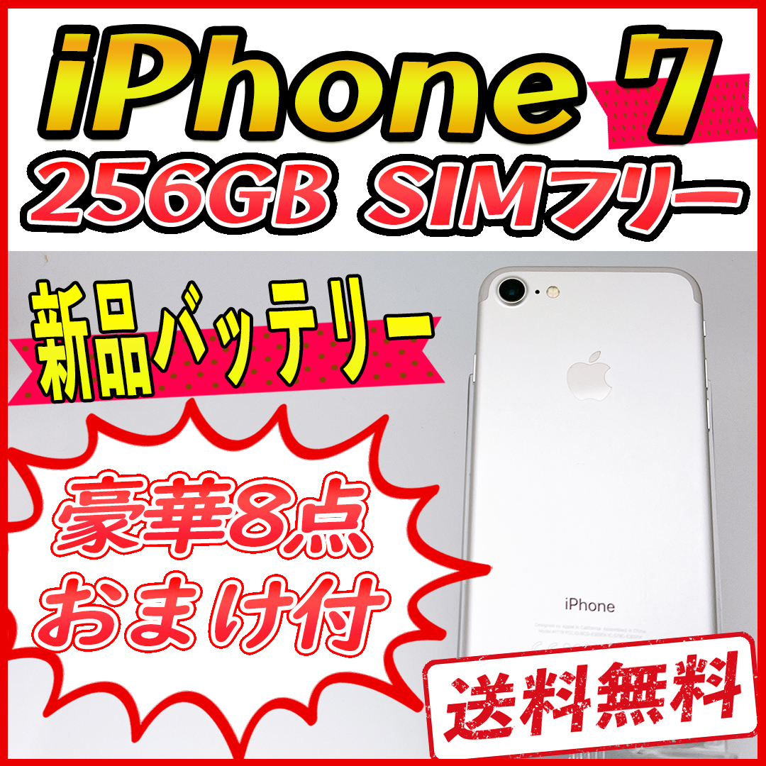 てなグッズや 【大容量】iPhone7 管理番号：572 シルバー【SIMフリー