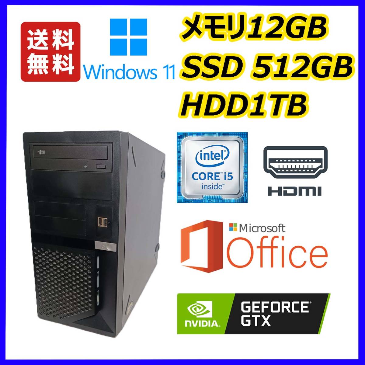☆超高速☆ i5(3.8Gx4)/新品SSD512GB+大容量HDD1 | JChere雅虎拍卖代购