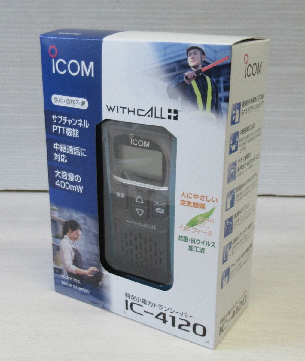 ☆【新品・未使用品】iCOM アイコム 特定小電力トランシーバー IC-4120