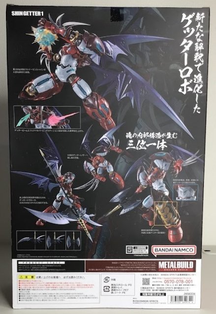 ■未使用　未開封　METAL BUILD　DRAGON SCALE 真ゲッター1　真ゲッターロボ 世界最後の日　BANDAI　TAMASHII NATIONS_画像6