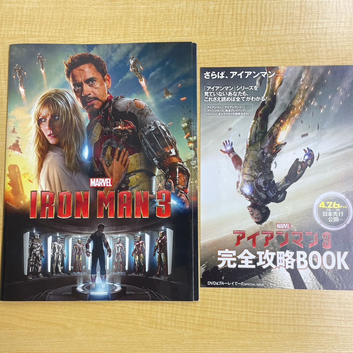 アイアンマン3　 IRON MAN3　パンフレット　完全攻略book ロバート・ダウニ―・Jr_画像1