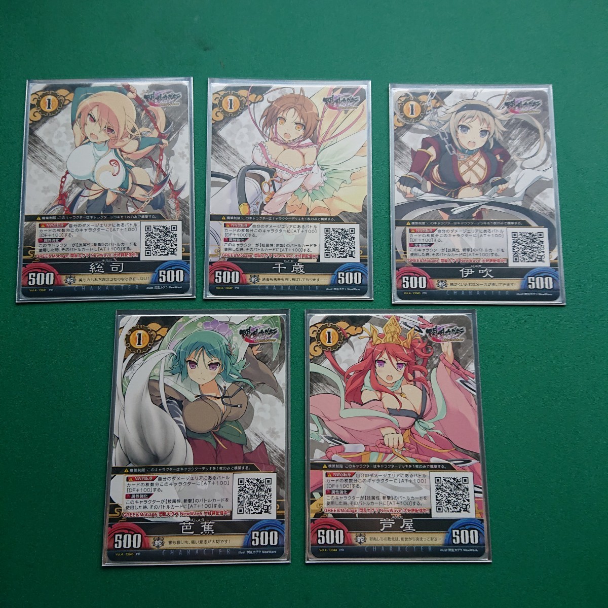 【SALE/10%OFF 閃乱カグラ 芦屋 芭蕉 伊吹 千歳 総司 PR カード TCG VS VERSUS UNLIMITED アンリミテッドヴァーサス その他 【SALE/10%OFF 閃乱カグラ 芦屋 芭蕉 伊吹 千歳 総司 PR カード TCG VS VERSUS UNLIMITED アンリミテッドヴァーサス その他