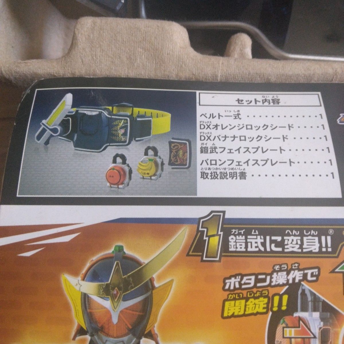 仮面ライダー鎧武 戦極ドライバー 変身ベルト ガイム ロック 仮面ライダー鎧武 戦極ドライバー 変身ベルト ガイム ロック