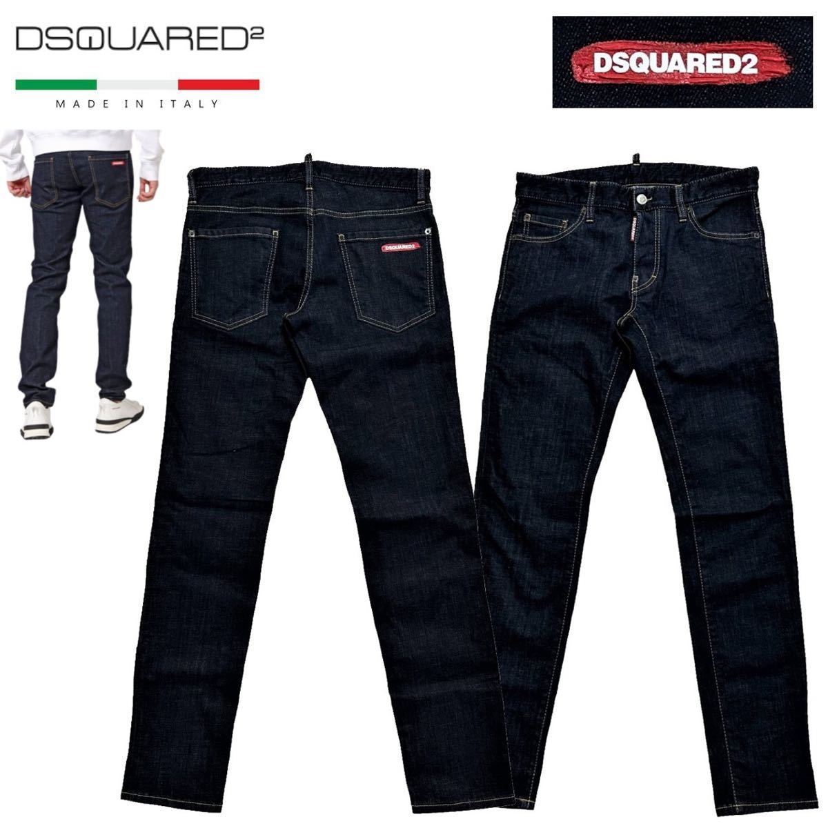 高質 伊製 完売 22SS 新品 ディースクエアード DSQUARED2 JEANS SLIM