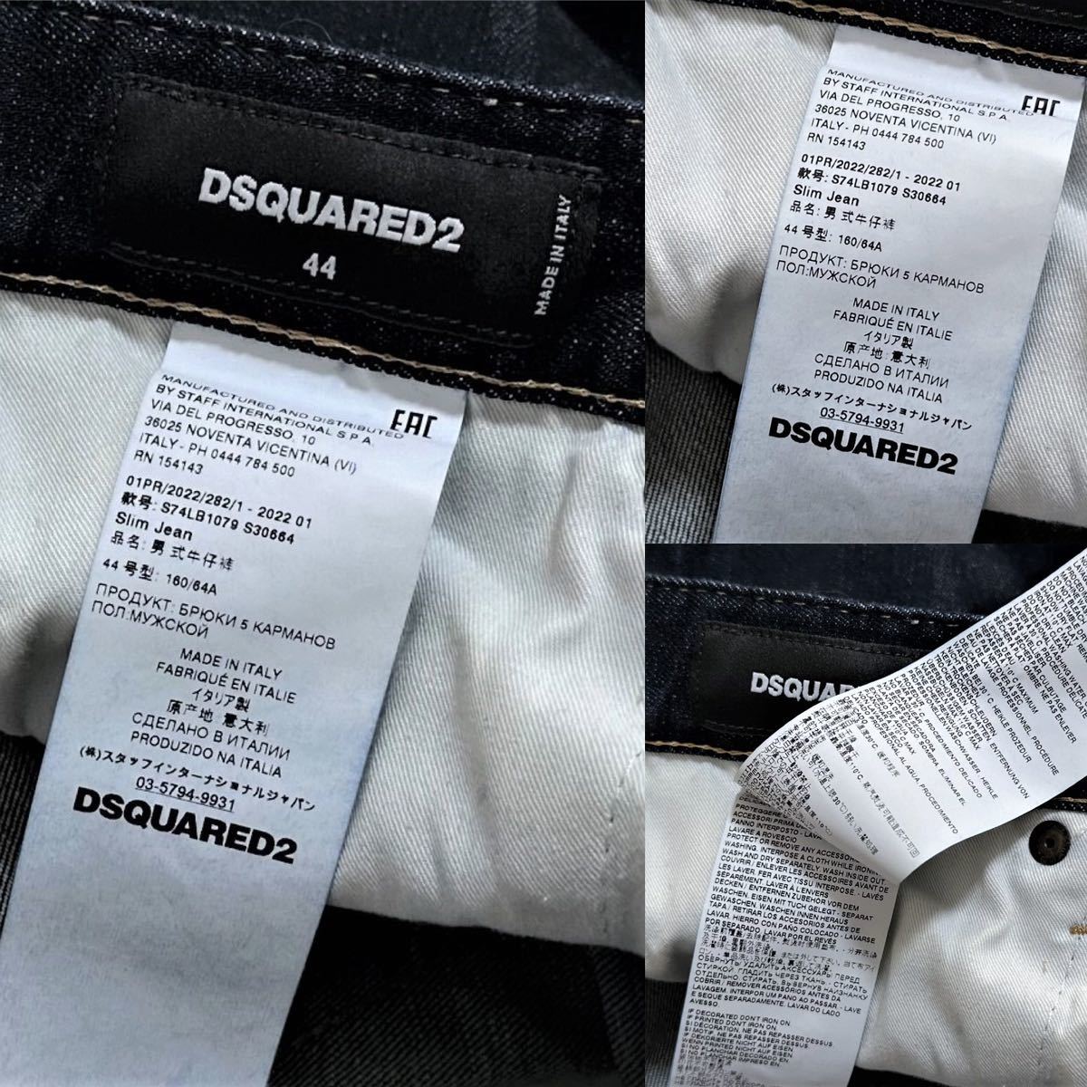 高質 伊製 完売 22SS 新品 ディースクエアード DSQUARED2 JEANS SLIM