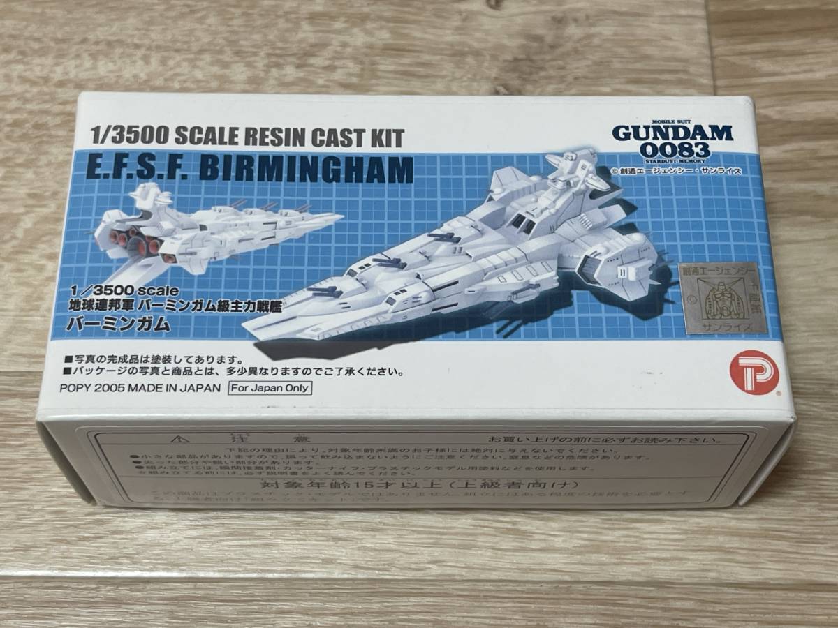 激安商品 1/3500 B-CLUB 未開封 バーミンガム 0083 ガンダム その他